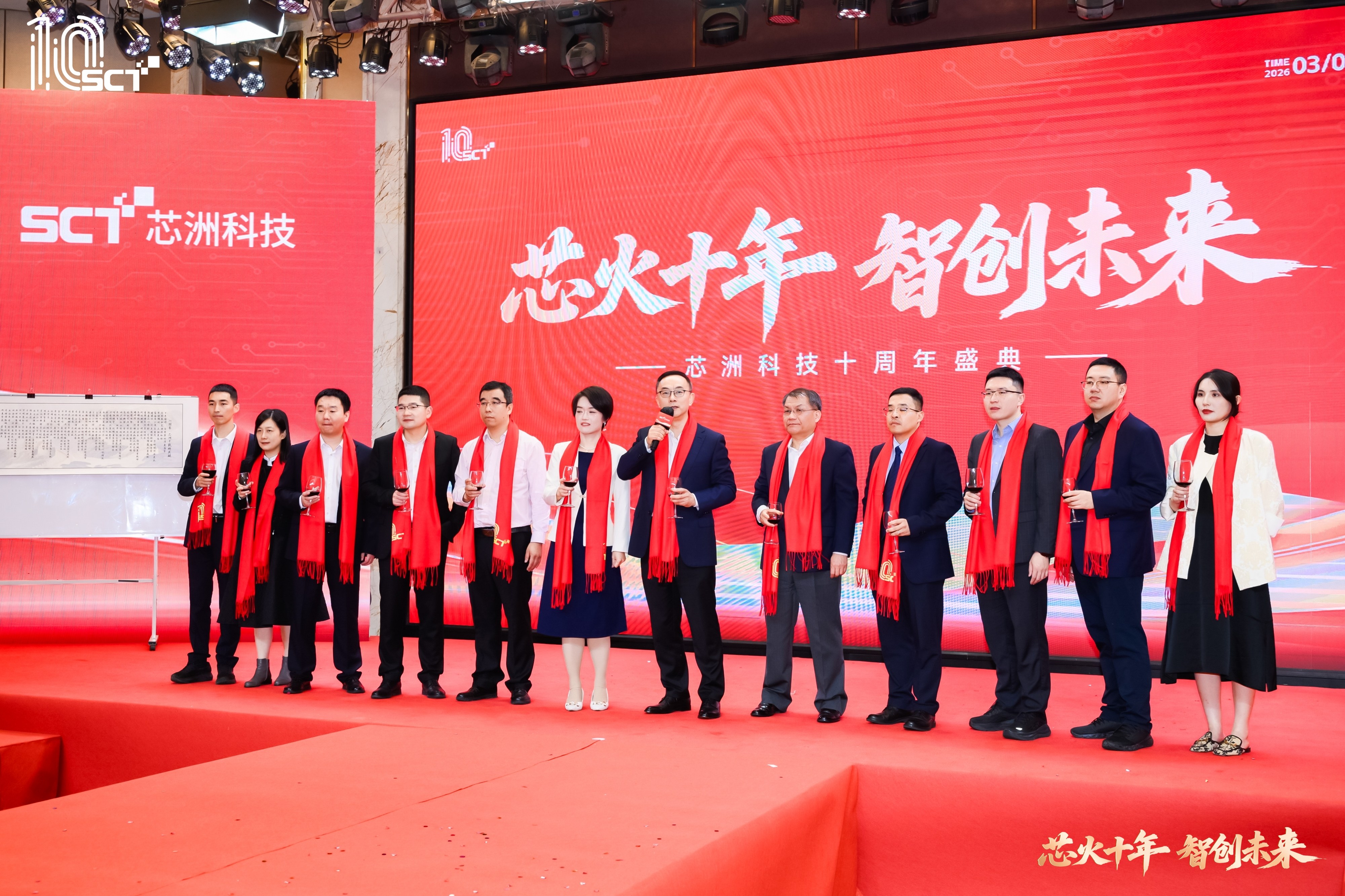芯火十年 智创未来 | 百乐博科技十周年庆典圆满进行，共启新征程
